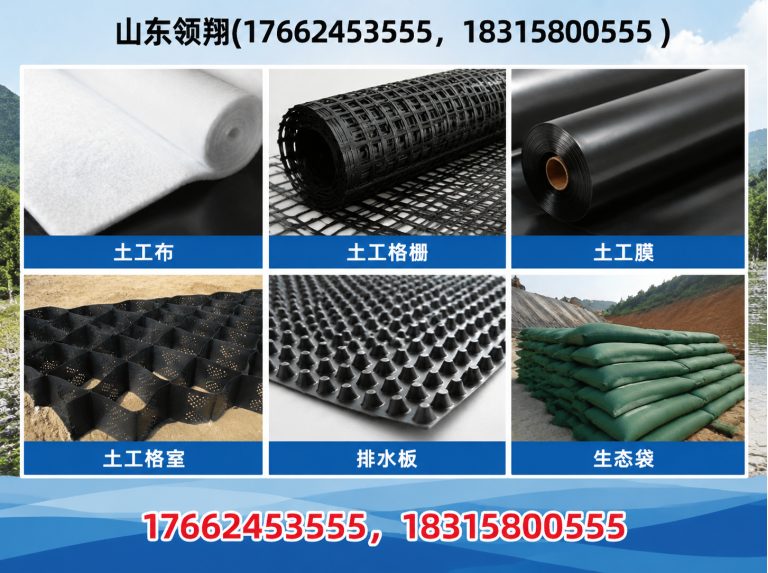 遵义土工布展示图