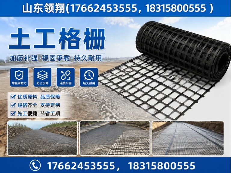 遵义复合土工膜展示图